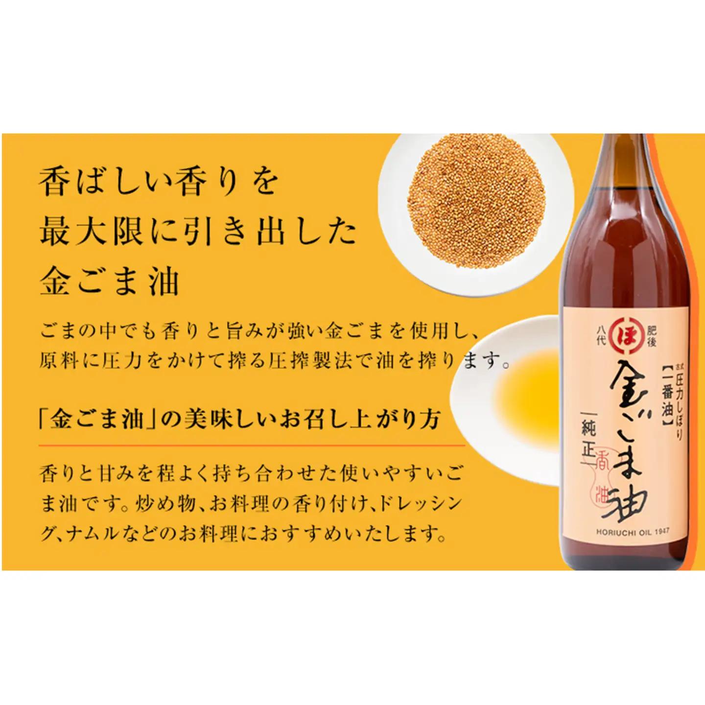 金ごま油 825g 6本 3回 定期便 熊本 | ごま油