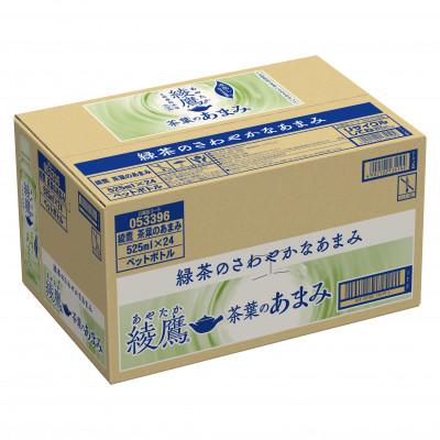 ふるさと納税 基山町 綾鷹 茶葉のあまみ　525ml　2箱(48本) |  | 01