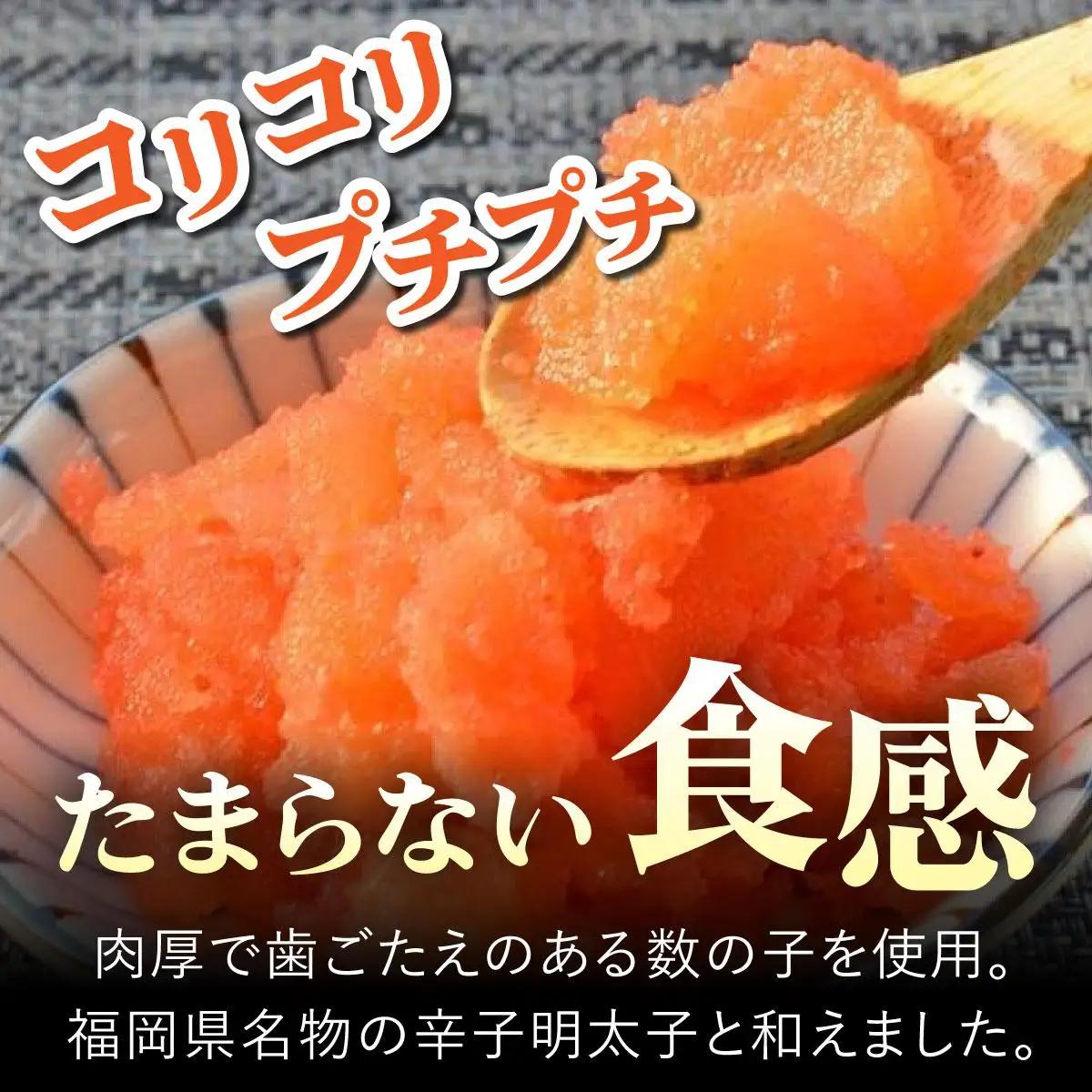  数の子明太子 630g（210g×3パック）|かずのこ 明太子 めんたいこ 辛子明太子 めんたい 小分け おつまみ 冷凍 送料無料 福岡県 那珂川市 