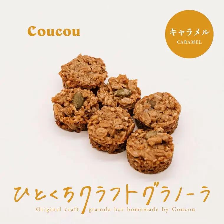 Cafe Coucou ひとくちグラノーラ キャラメル 10個