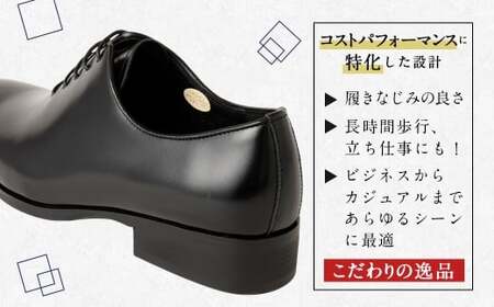 【26.5cm】＜MURATA ORIGINAL 本革紳士靴 ホールカット 921011 ブラック 上質な1枚の本革を使用 包み込むような履き易さ ビジネス カジュアル 24.5～27.0cm 1足＞
