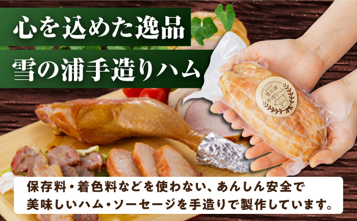 無添加 ハム ロースハム 冷凍 おすすめ セット 定期便 定期 毎月