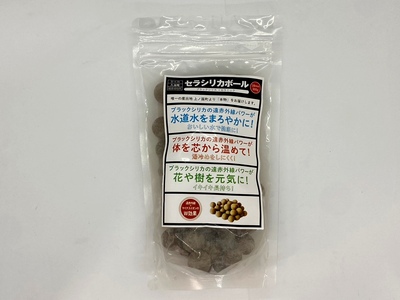 北海道上ノ国町産 天然鉱石ブラックシリカボール（18㎜×300g）　遠赤外線　マイナスイオン