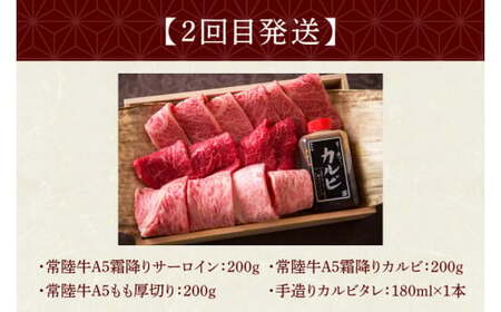 DU-106　【定期便 全3回】茨城県産 常陸牛 3ヶ月 定期便 Dコース ハンバーグ 焼肉 すき焼き【肉のイイジマ】