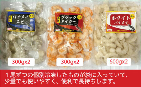 むきえび 大容量 3種盛り 2.4kg おすすめ むきえび