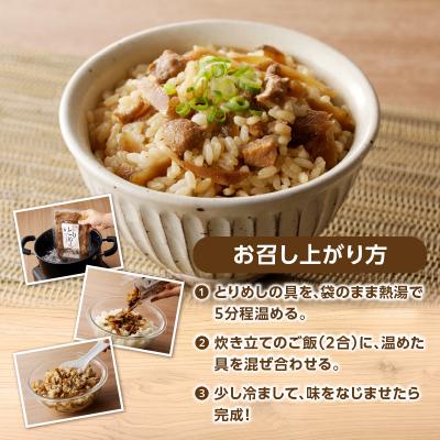 ふるさと納税 大分市 大分とりめし 5袋セット_A03050 |  | 02