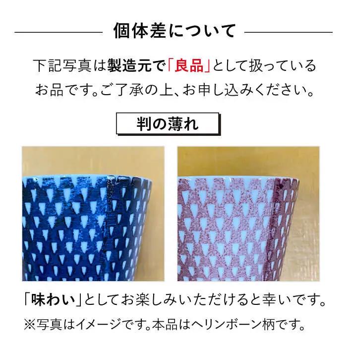 【波佐見焼】ヘリンボーン 茶碗 セット ホワイト 食器 皿 【アイユー】 [UA12]  波佐見焼
