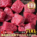 【緊急支援品】＜冷蔵配送＞京の肉 ひら山 厳選 京都府産 黒毛和牛 赤身 サイコロステーキ 600g＋100g増量≪訳あり コロナ支援 牛肉 亀岡牛 京都肉 京都 丹波産≫☆亀岡市☆月間MVPふるさと納税賞 第1号（2020年10月）・SDGs未来都市亀岡