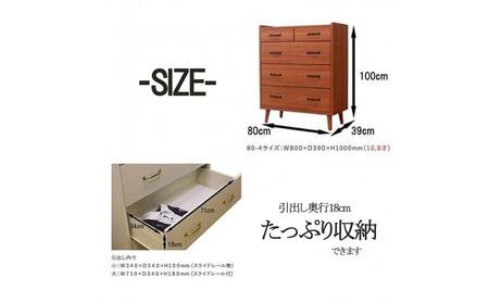 チェスト 幅80cm 高さ100cm【カラー：ホワイト】