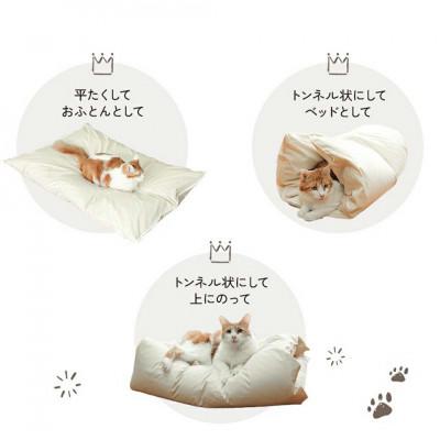 ふるさと納税 都城市 ペットの羽毛ふとん「もぐるにゃん」ペットベッド Sサイズ カバーアイボリー ry0197sIV |  | 02