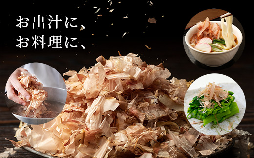 枕崎 【老舗の鰹節屋 カネサ】の 花かつお 削り節(薄削り) (80g×10袋) A6-130【1167003】