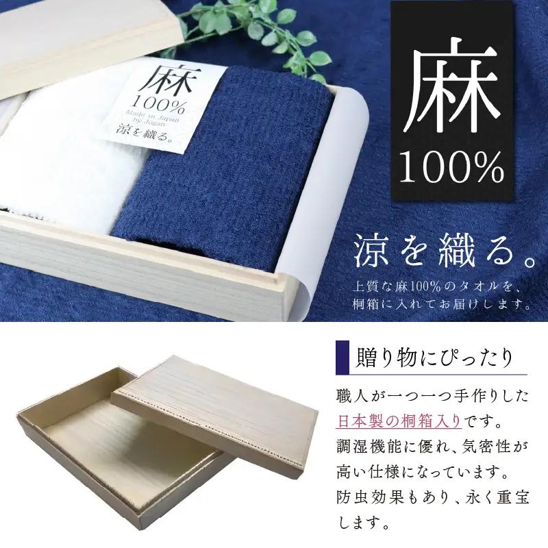 麻100％ウォッシュタオル2枚 ギフトセット STGT-40【011D-017】