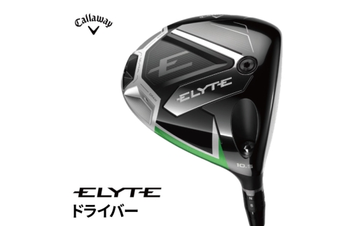 キャロウェイ ELYTE ドライバー【10.5 VENTUS50 S】 [№5412-7204]0229