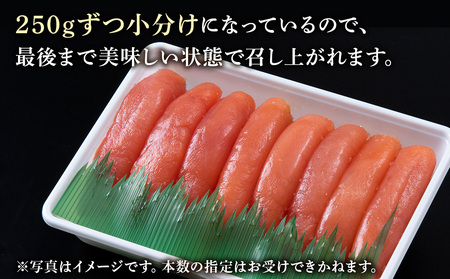 北海道産 虎杖浜 たらこ 250g×1パック 冷凍 小分け タラコ AF036