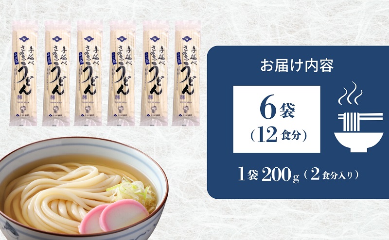 【 小豆島 】小豆島手延べさぬきうどん 12食分（6袋）化粧箱入り 贈答にも 讃岐うどん コシ 煮込みうどん 鍋 香川 ギフト 12人前