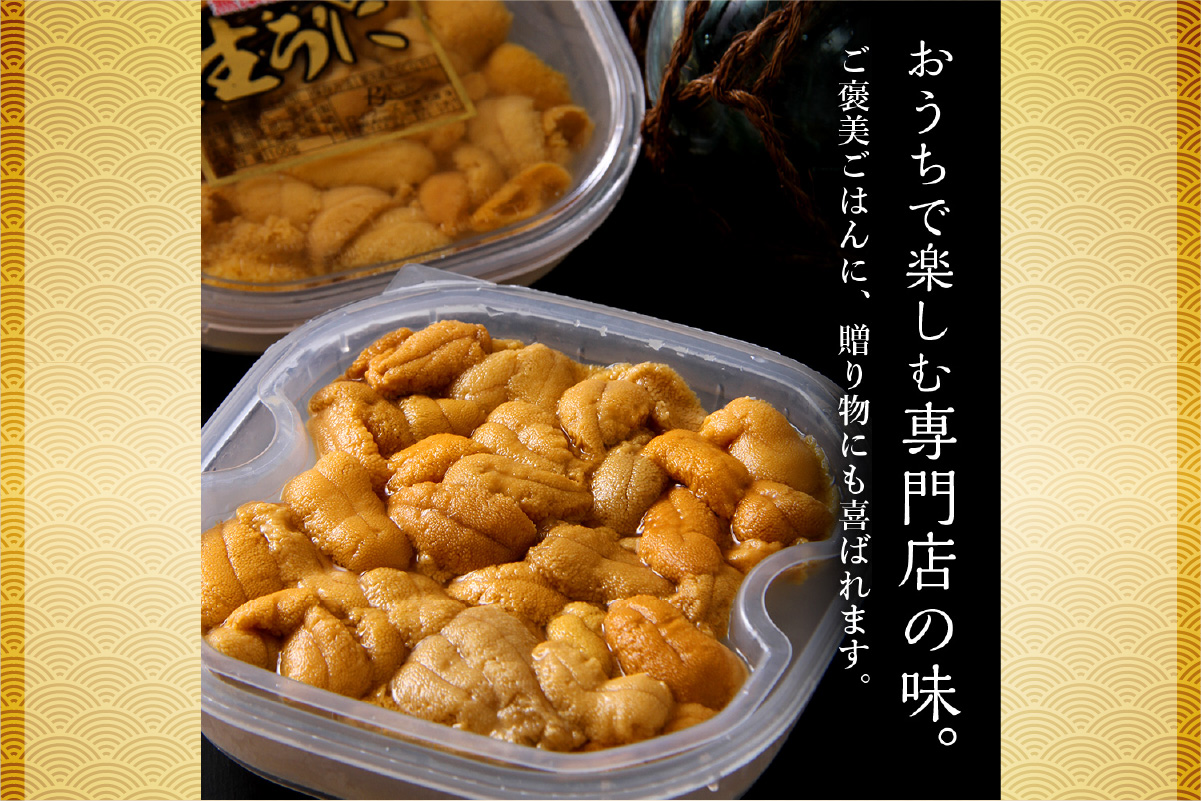 【先行予約】《北海道産》ムラサキウニ 塩水 100g ×8パック＜札幌カネシン水産＞ | ウニ丼 無添加 北海道 札幌市