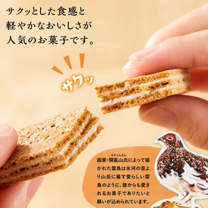 雷鳥の里（お菓子　焼き菓子セット　16個×3箱）｜信州銘菓 長野 信州 人気 スイーツ スイーツ 