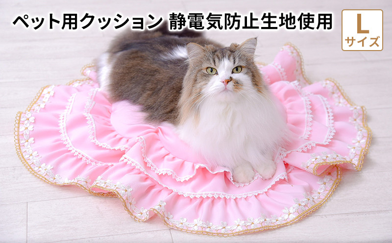 
静電気防止生地使用 ペット用クッション【メルシー】Lサイズ 猫用 犬用 かわいい ペットグッズ ペットクッション 洗濯可 愛犬 愛猫 オリジナルデザイン
