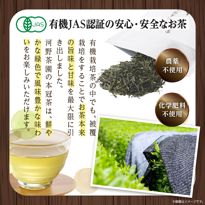 ≪有機JAS認証≫本冠茶5袋_T034-002【飲料 茶 お茶 国産 人気 ギフト ソフトドリンク 日本茶 贈り物 お土産 送料無料 プレゼント】