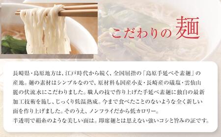 【定期便3か月】養々麺　８食セット[雲仙きのこ本舗]