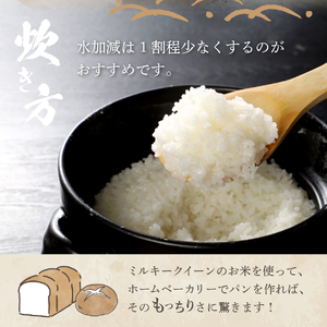 お米 【令和7年産】富士吉田の美味しいお米 ミルキークイーン 5kg 白米 ごはん