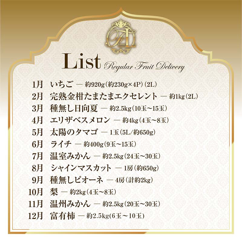 青果店チョイス！くだもの定期便Vol.6（全12回）国産 フルーツ 果物 1年間 毎月お届け 産地直送【G49】_イメージ3