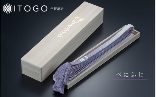 帯締め 伝統 工芸 着物 帯締め 伊賀 組紐 冠 ( べにふじ )( 全長約162cm × 幅約1.2cm × 重量約52g ) 箱入り/ 帯締め 帯じめ 帯〆 帯締め紐 帯紐 帯ひも 着物 和装 和服 着物小物 和装小物 和装品 冠 冠組 べにふじ 紅藤 べに藤 紅藤色 紫 パープル 藤色 ピンク 女性 成人式 振袖 訪問着 留袖 色無地 着付け 着物 和装【itog0004-2】