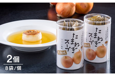 【玉ねぎの旨味をギュッと凝縮】白石産たまねぎ100%使用たまねぎスープ 【道の駅しろいしカンパニー】[IAA002]