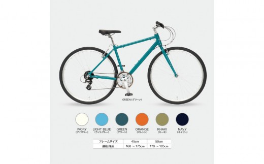 クロスバイク イーエムサイクルズ C101! 50cm グリーン