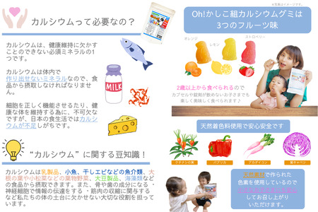 【N1us】〈中島薬局〉Oh!かしこ組カルシウムグミ 60粒入 グミサプリメント_OS228-0013