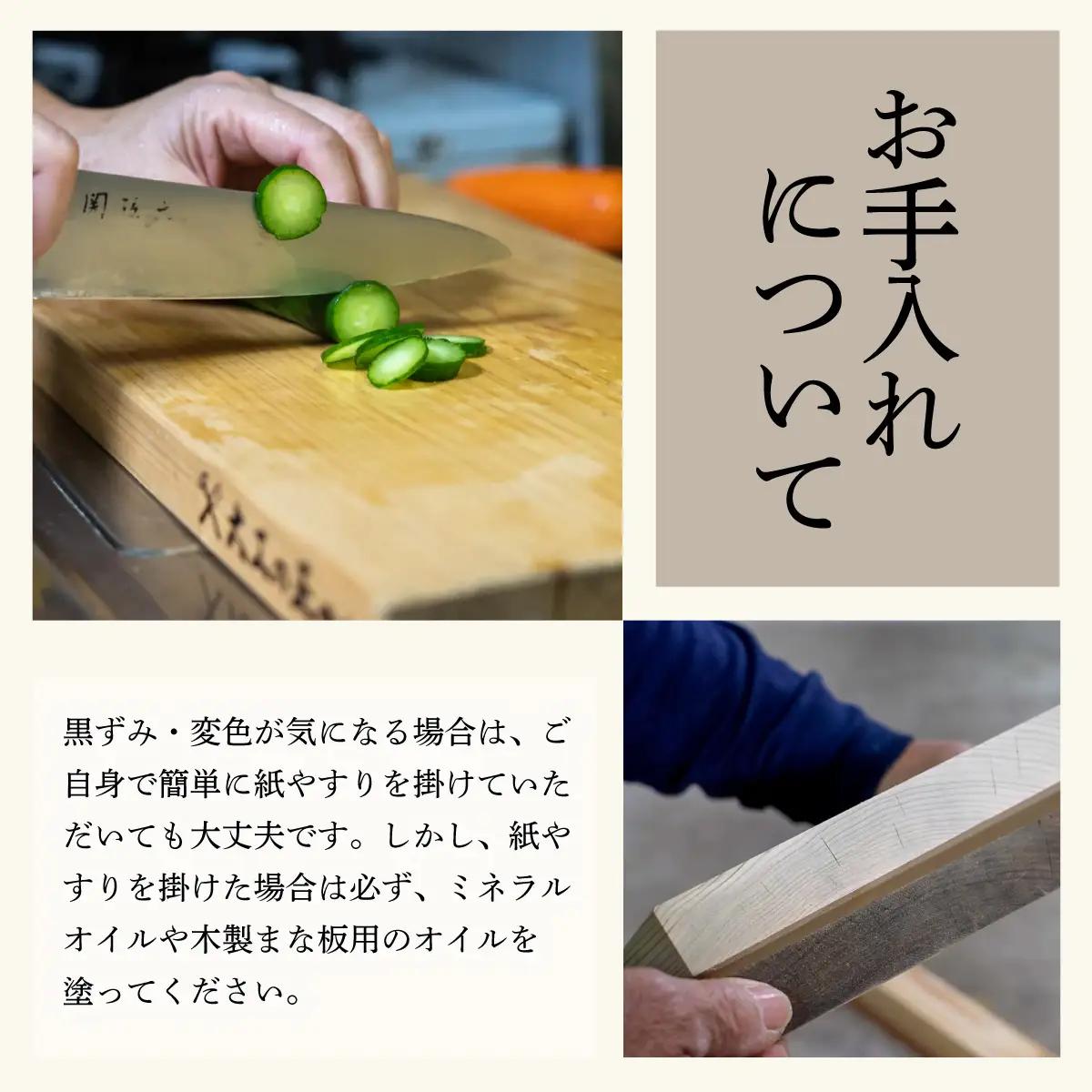 檜のまな板（幅21cm×長30cm）  [102-a005]