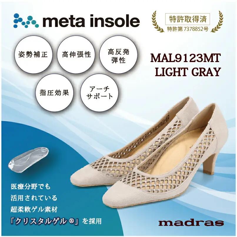 【マドラス 婦人靴】特許meta insole搭載5.5cmヒールのカットワークデザイン・madrasリカバリーパンプス [MADRAS MAL9123MT] (カラー：ライトグレースエード、サイズ：24.0cm)_0049-036-T06-2-5