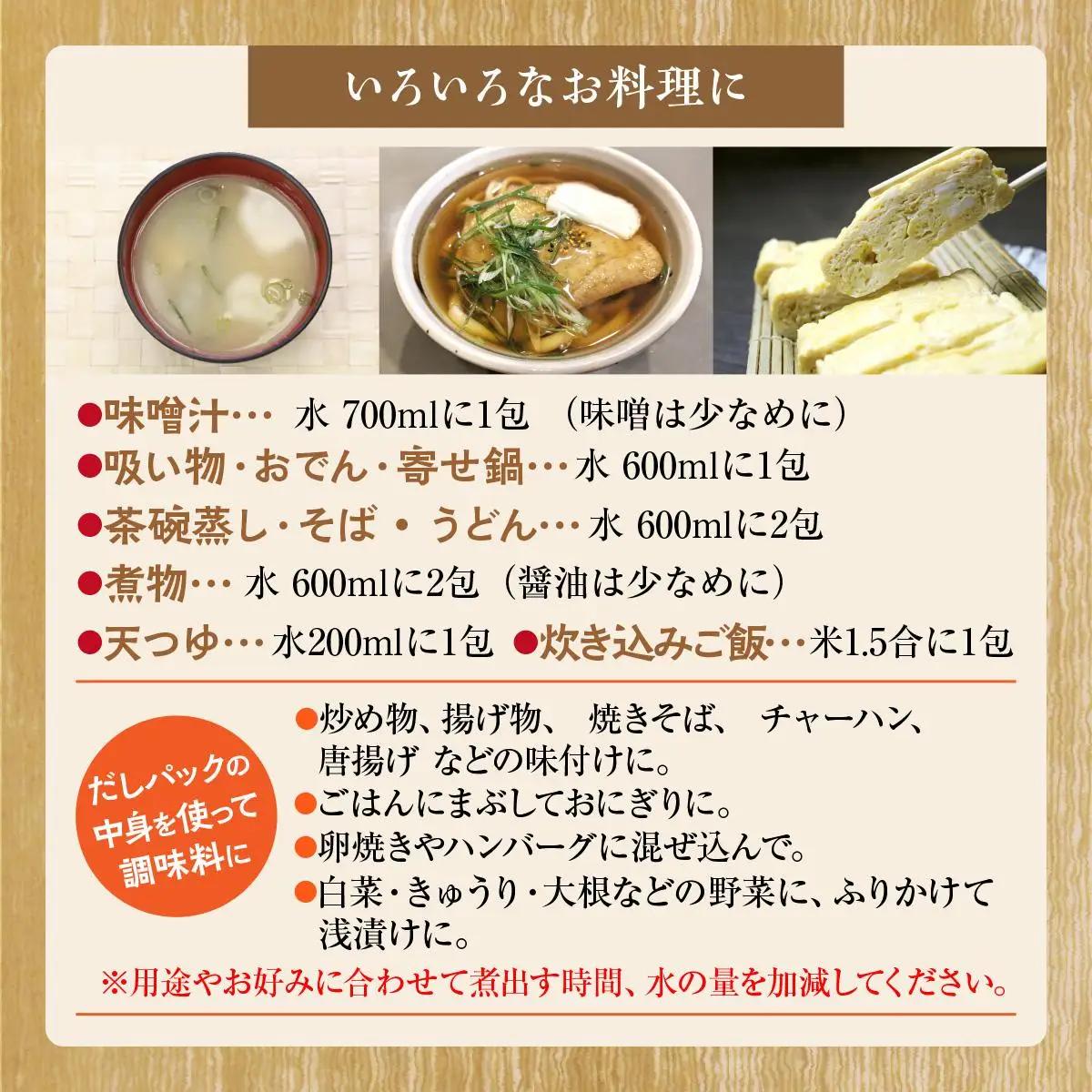やまやの万能だしパック うまだし20包 2個セット AZ069 