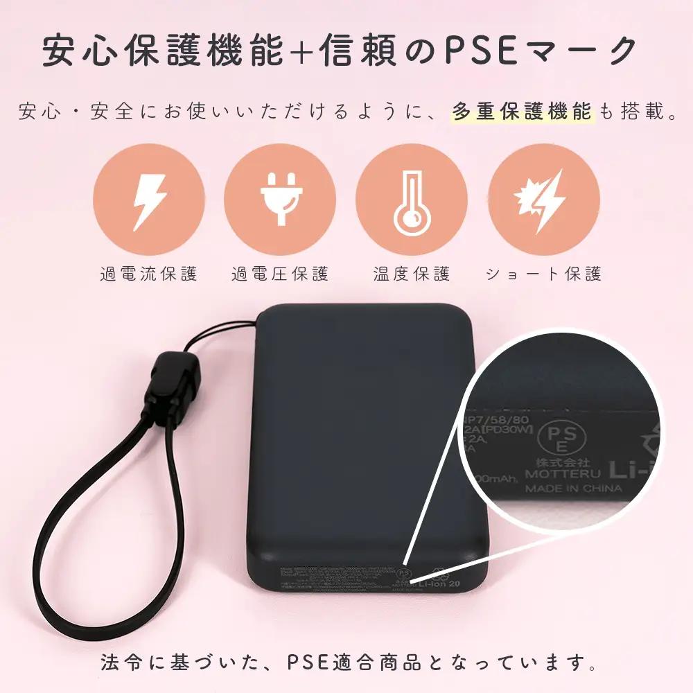 モバイルバッテリー MOTTERU 10000mAh 急速充電 準固体 発火リスクほぼゼロ MOT-MBSS10002-BK 