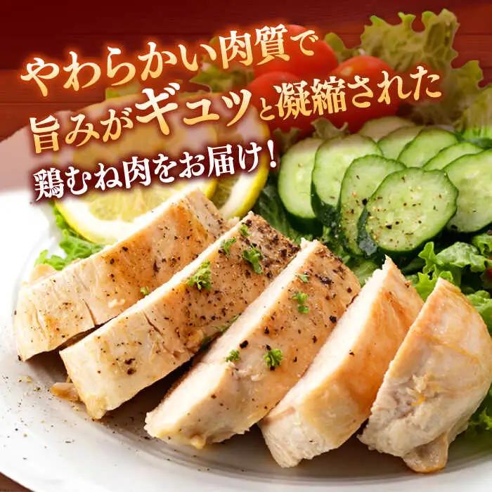 【定期便】 鶏肉むね 総計9.3kg NAC401 鶏肉 全3回