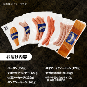 ウインナー・ベーコン 詰合せセット 総重量約1ｋｇ！