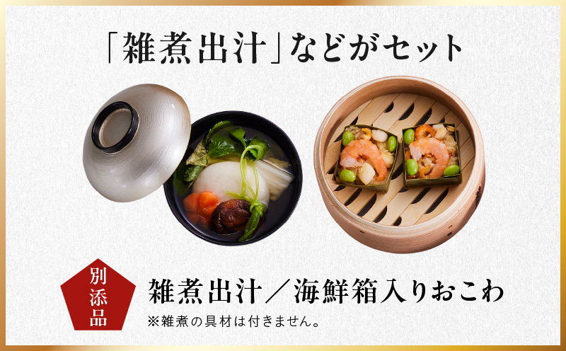 おせち「板前魂の春小箱」和洋風 ミニ与段重 36品 2人前 4.8寸 雑煮出汁＆おこわ 付き【おせち料理 板前魂 贅沢おせち お節 惣菜 冷凍 先行予約 年内発送 おせち料理2026】 Y125