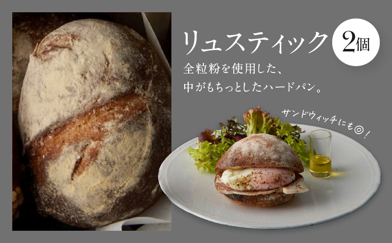 【PATISSERIE ASAKO IWAYANAGI】パン詰め合わせ（9個セット）【冷凍  食パン メロンパン 塩パン あんバター 菓子パン ロールパン 朝食 モーニング 食べ比べ ベーカリー 菓子