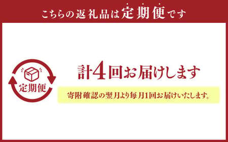 173-1288 【4ヶ月定期便】 おおいた和牛 ステーキ セット 合計約1.6kg 1回あたり約400g 牛肉 食べ比べ サーロイン ヒレ ミスジ 赤身 焼肉 BBQ バーベキュー お取り寄せ グル