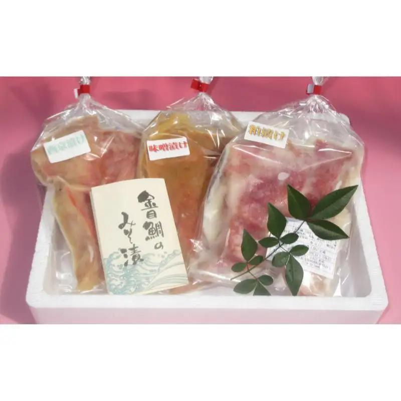キンメダイ 3種類 食べ比べ セット かねた水産 キンメダイ