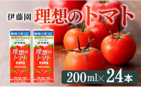 伊藤園 機能性表示食品 理想のトマト（紙パック）200ml×24本　飲料類野菜ジュース野菜ジュースとまと飲みもの充実野菜送料無料ジュース [E7362]