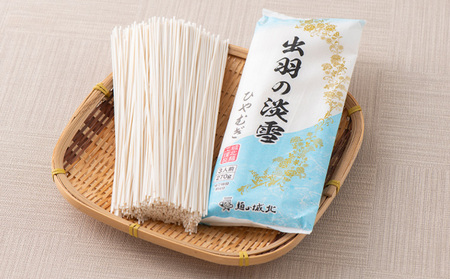 【城北麺工】出羽の淡雪ひやむぎ 20袋入 FY23-262