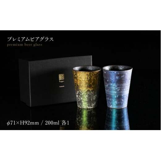 【NYが認めた逸品】有田焼 麟 Lin プレミアム晩酌カップ 6点フルセット（プレミアムビアグラス 2個 / プレミアムオンザロック 樹氷 4個）【金照堂】ビアグラス ビアカップ ウイスキーグラス ロ