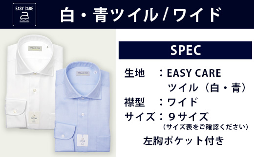  EASY CARE 4枚セット1 HITOYOSHIシャツ ≪ツイル ×2・ピンオックス×2≫ 【サイズ：40-84】 日本製 ドレスシャツ HITOYOSHI サイズ 選べる 紳士用   110-