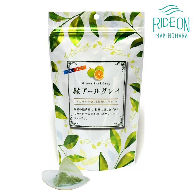 【ふるさと納税】 緑アールグレイ 10袋セット 紅茶 茶葉 ティーバッグ フレーバーティー ベルガモット 香り リラックス 癒し おうち時間 ギフト プレゼント お返し 贈り物 お茶会 リーフティー 牧之原市 静岡県