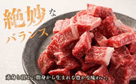 【マイ・マート】淡路牛 赤身肉　サイコロステーキ　約500g