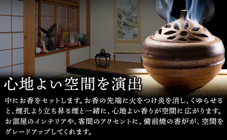 香炉 菊模様 備前焼 1個 亜登武窯《90日以内に出荷予定(土日祝除く)》岡山県 浅口市 お香 線香 送料無料