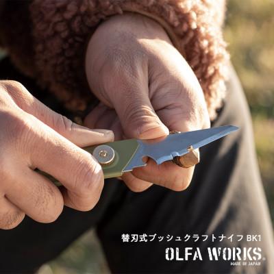ふるさと納税 東大阪市 ブッシュクラフトナイフ&フィールドノコギリ　2点セット　サンドベージュ |  | 02