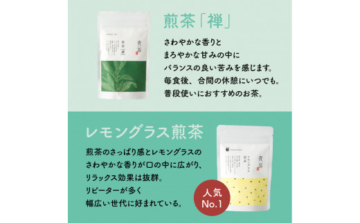 日本茶専門店【貴茶−ＴＡＫＡＣＨＡ】ティーバッグ4種セット　K068-001