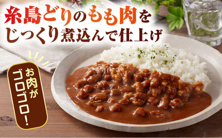 糸島どりもも肉カレー 24食入 糸島市/トリゼンフーズ [ACD010] カレー チキンカレー 非常食 レトルト カレーライス
